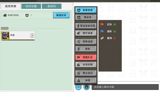 迷你世界如何切换裁判 第1张