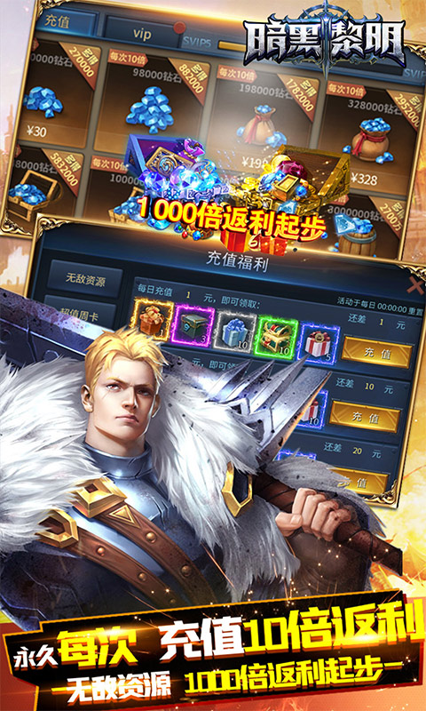 暗黑黎明Ⅱ（免费送满GM）截图5