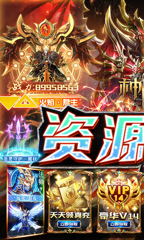 烈焰裁决（切割攻速版）截图1