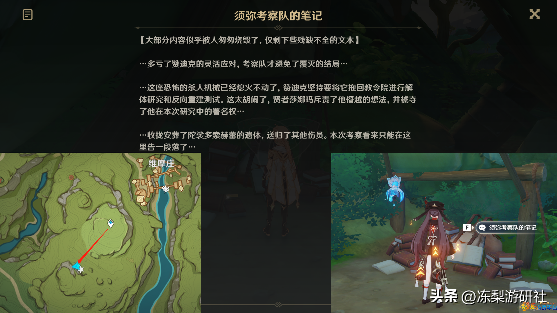 原神博士新剧情是什么(博士背景故事介绍) 第9张